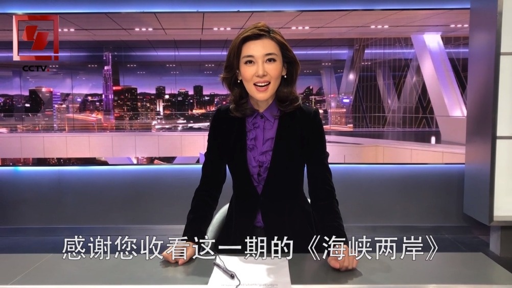 CCTV4海峡两岸2016，回顾与展望，CCTV4海峡两岸回顾与展望，2016年展望与回顾