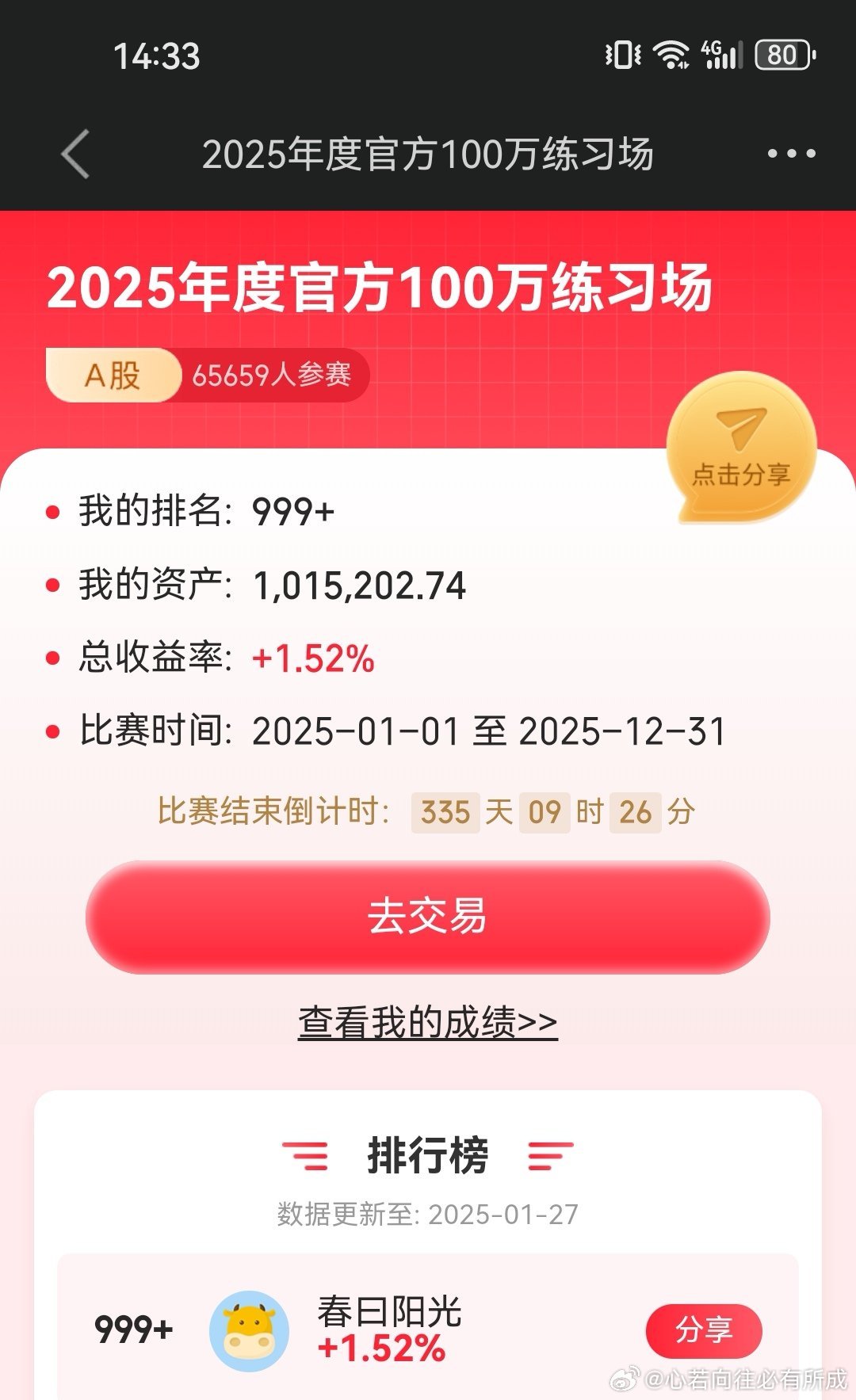 一肖一码100%准确资料，揭秘未来预测与精准策略（2025展望），未来预测精准策略揭秘，一肖一码资料助力精准展望（2025展望）