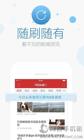今日头条新闻电脑版下载，获取最新资讯的便捷途径，今日头条新闻电脑版下载，快速获取最新资讯的便捷渠道