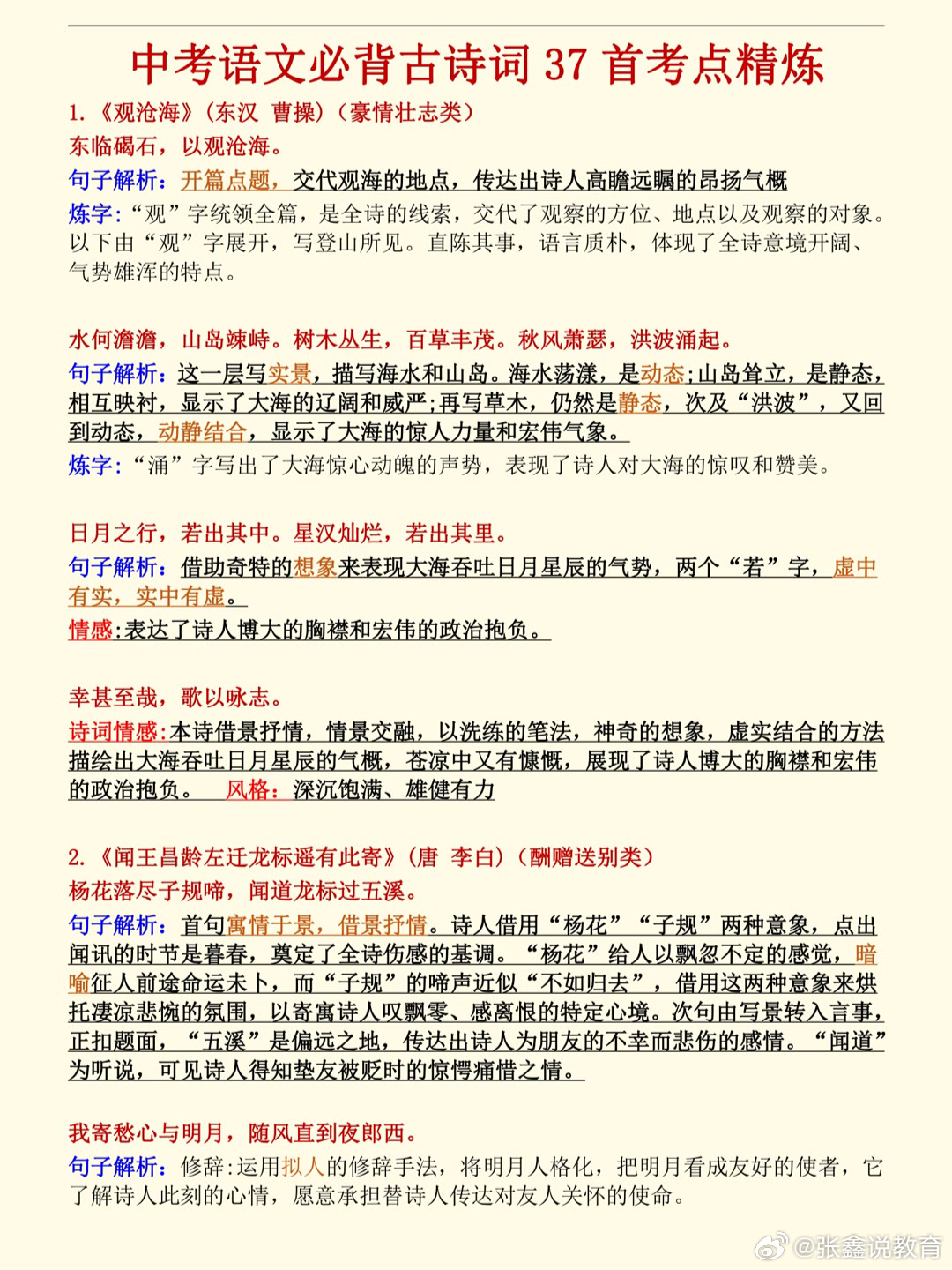 王中王一句诗解一肖中特——探寻神秘文化符号背后的深意，探寻神秘文化符号王中王一句诗解一肖中特的深意
