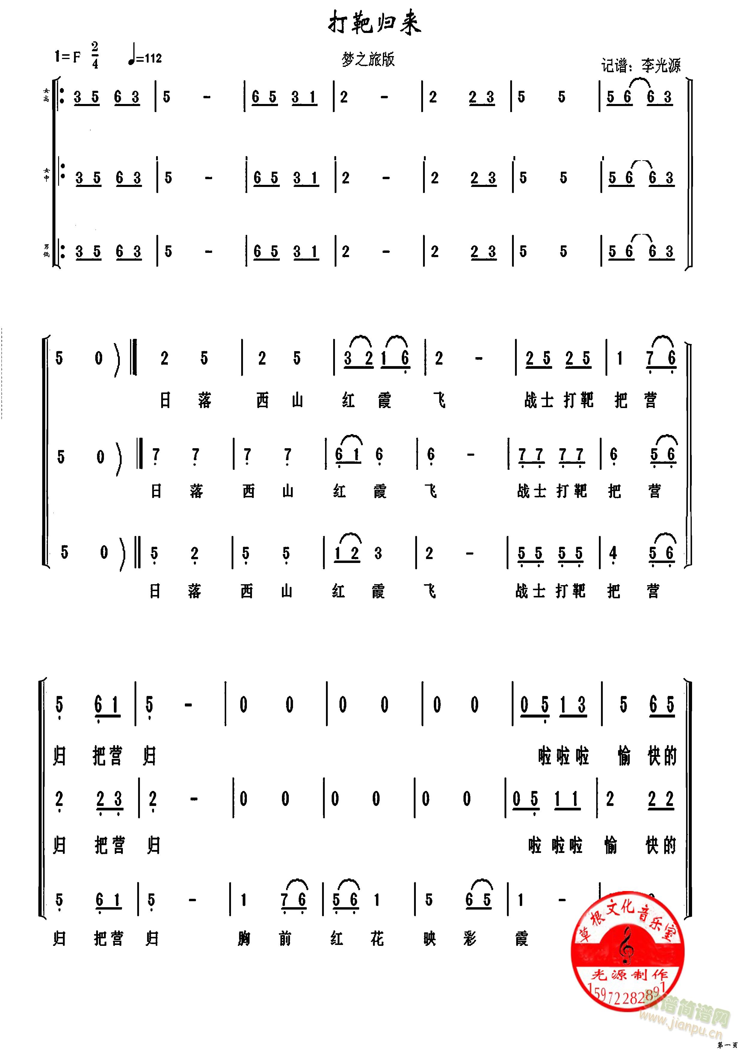 歌曲打靶归来合唱，团结的力量与音乐的魅力，歌曲打靶归来合唱，团结的力量与音乐的魅力展现舞台