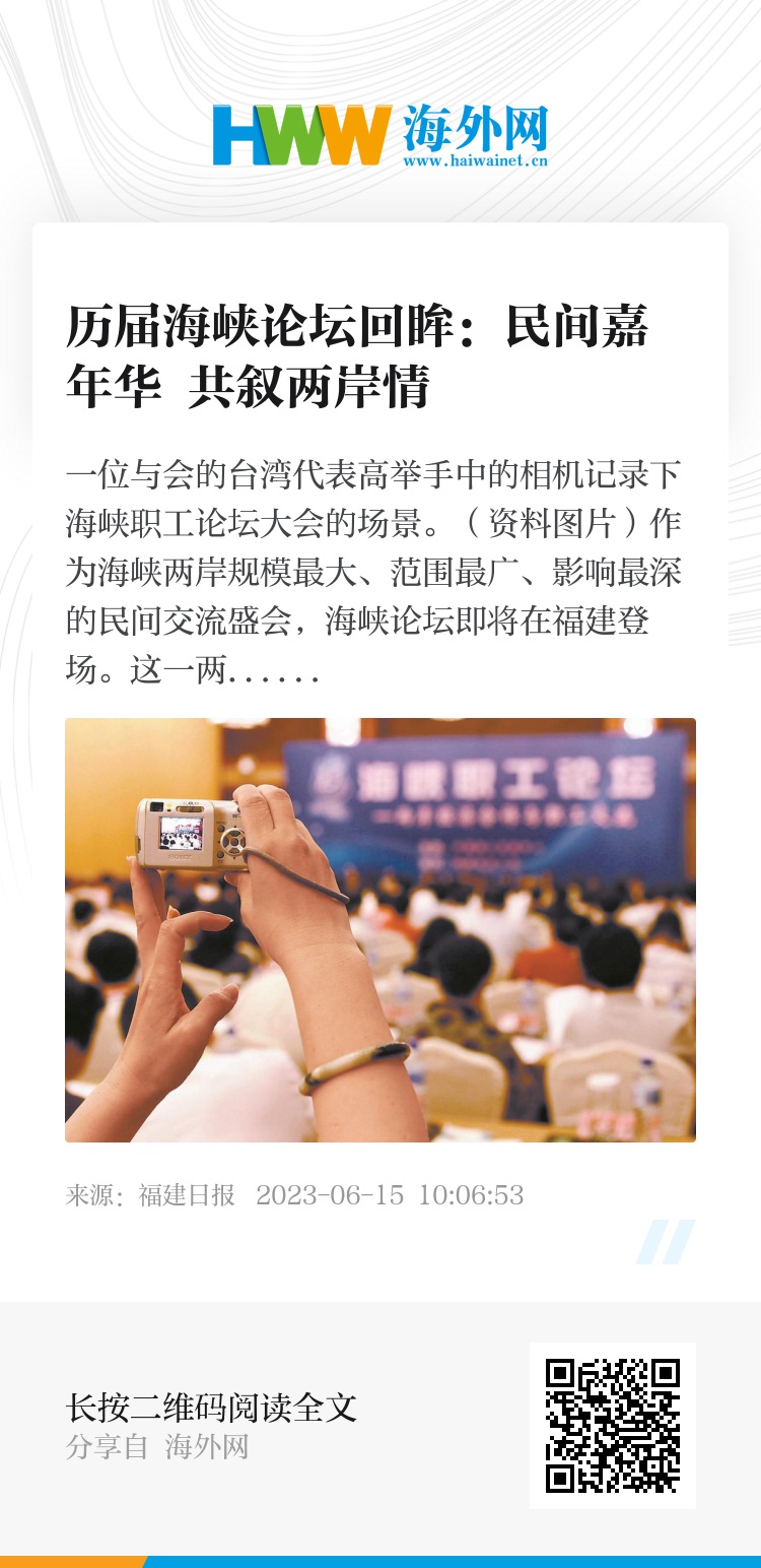 海峡两岸新闻摘要的写法与SEO优化，海峡两岸新闻摘要写作与SEO优化策略探讨