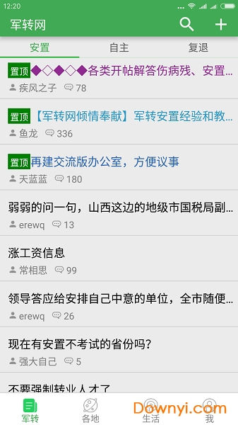 军转网官网首页SEO优化文章，军转网首页SEO优化攻略