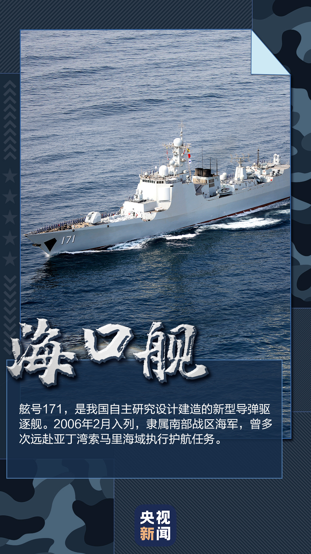 关于山东舰的百度百科消失之谜，探索原因与解决方案，山东舰百度百科消失之谜，探索原因与解决方案