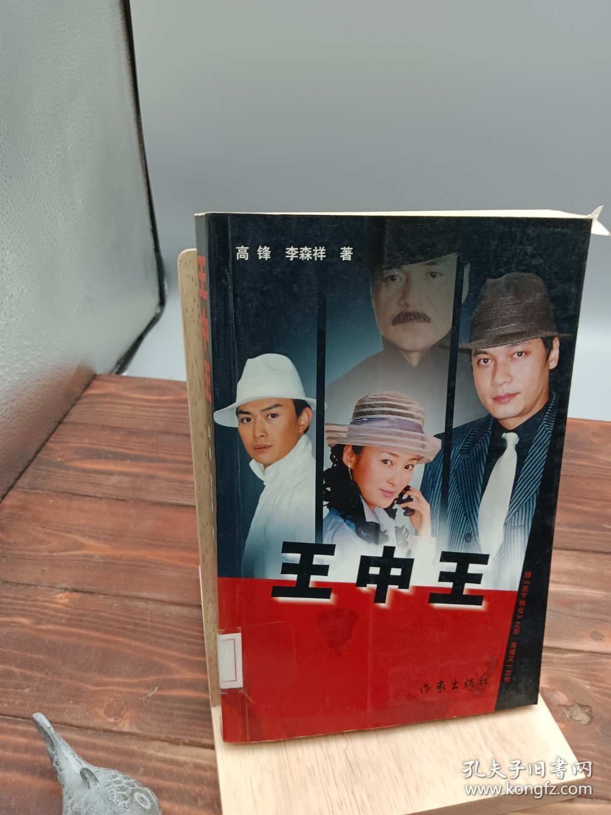王中王资料与一肖中特管，深度解析与SEO洞察，王中王资料与一肖中特管，深度解析与SEO洞察揭秘