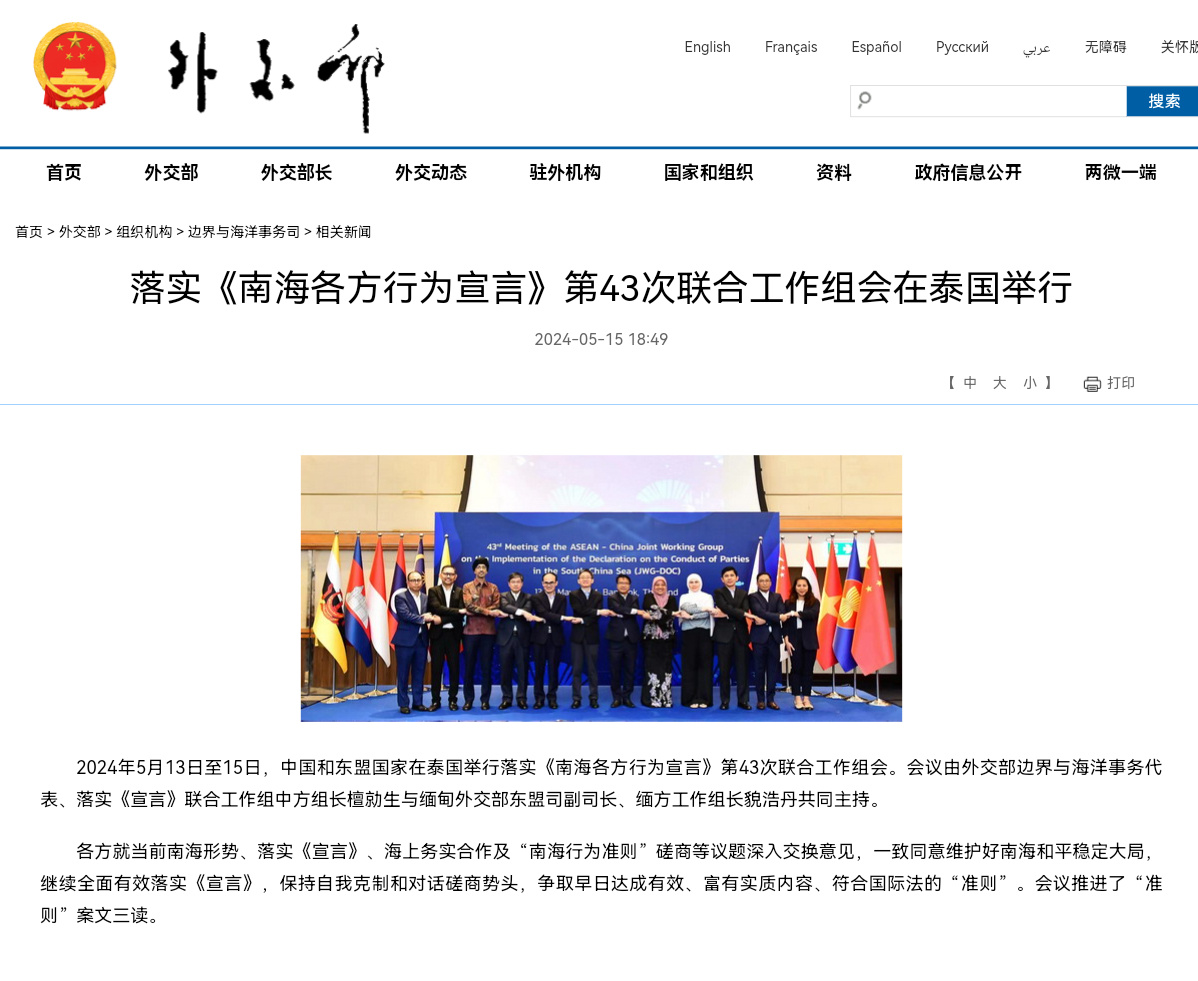 南海各方行为宣言图片及其重要性分析，南海各方行为宣言图片及其重要性解析