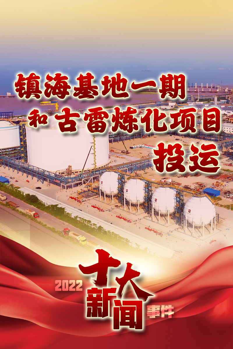 中国今日新闻摘抄十条（2022年），中国新闻摘要（2022年精选十则）