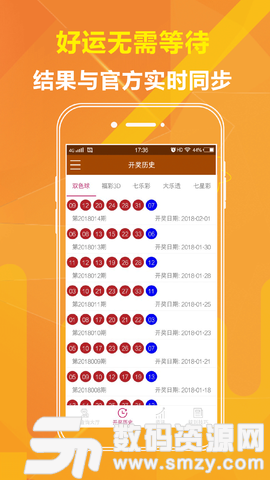 新澳天天开奖资料大全第1052期，全方位解读与深度分析，新澳第1052期开奖资料深度解读与分析