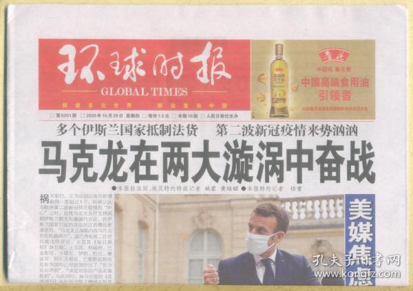 环球时报在线阅读，最新下载与SEO优化指南，环球时报在线阅读，最新下载与SEO优化攻略