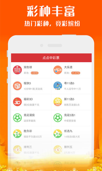 新澳天天开奖
