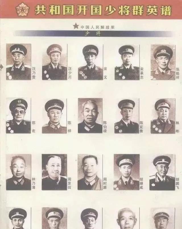 1360位开国少将名单大全图片及详细介绍，1360位开国少将名单大全，图片与详细介绍