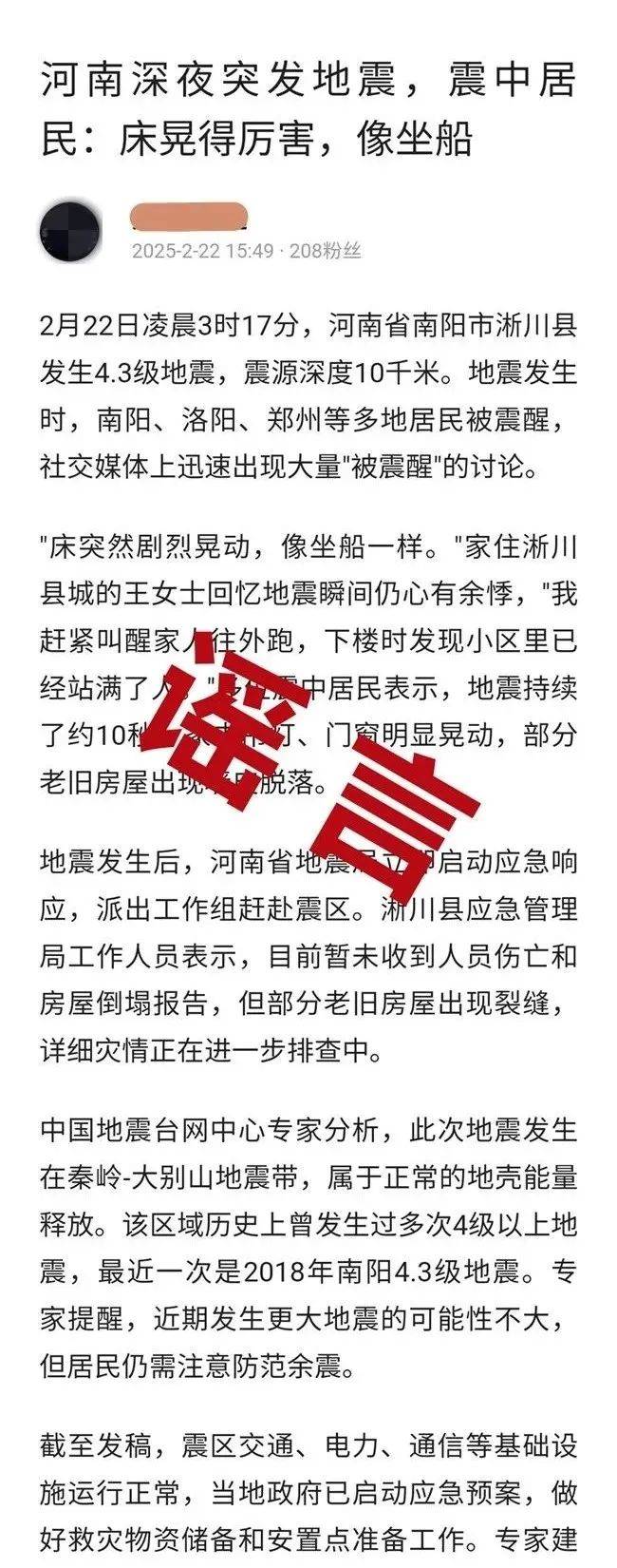 今日聚焦河南地震，最新消息全面解析，河南地震最新消息全面解析，今日焦点关注地震动态