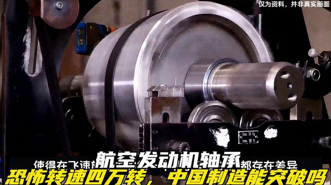 航空发动机主轴轴承，核心技术与发展趋势，航空发动机主轴轴承核心技术与发展趋势探讨