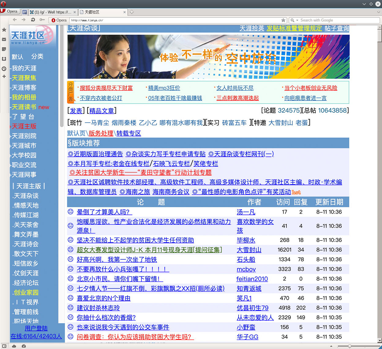 重庆天涯论坛，探索城市魅力，共筑美好未来，重庆天涯论坛，共筑城市魅力，共创美好未来
