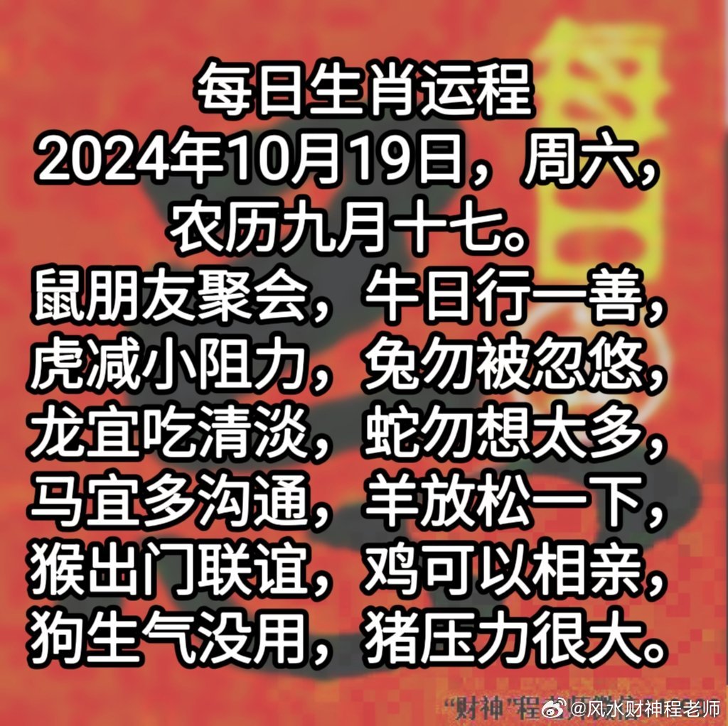 揭秘周天师平特一肖与王中王的神秘关联，周天师平特一肖与王中王的神秘纽带揭秘