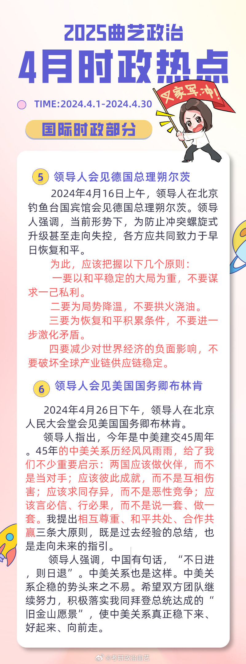 国外政治时事2024最新动态深度解析，国外政治时事深度解析，2024最新动态概览