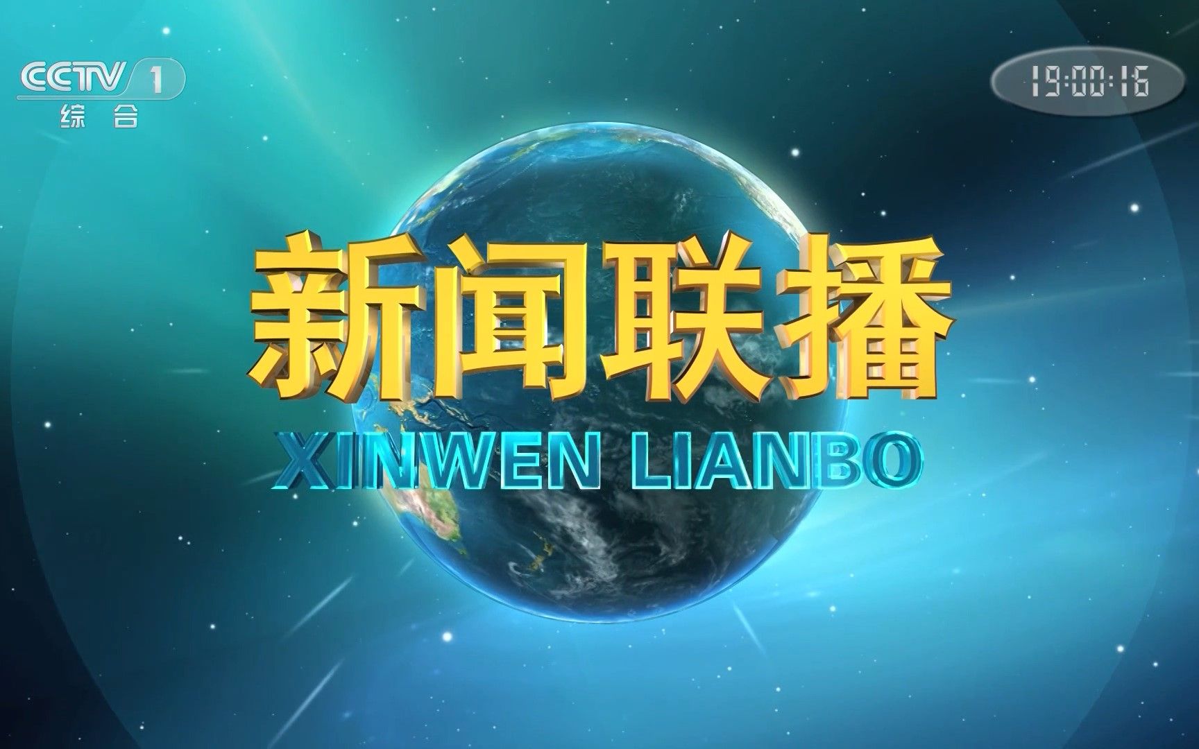 CCTV1新闻联播开始前广告的SEO策略分析，CCTV1新闻联播开播前广告的SEO策略深度解析