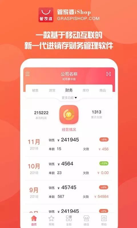 探索管家婆官网——一站式解决方案的综合管理平台，管家婆官网，一站式综合管理解决方案平台探索