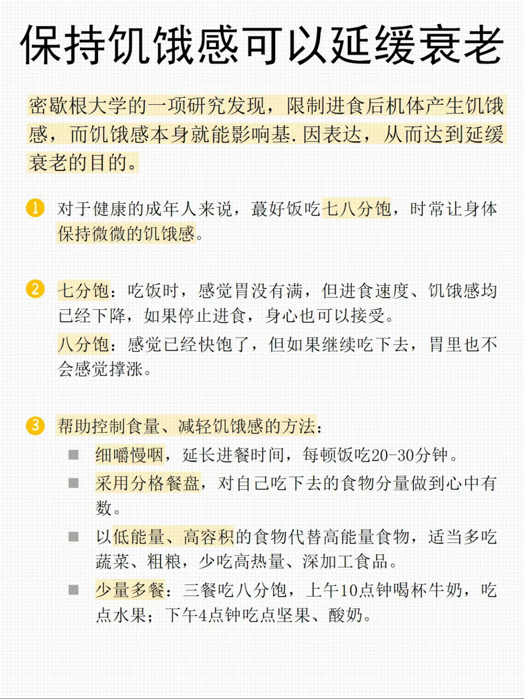 科学方法与技巧