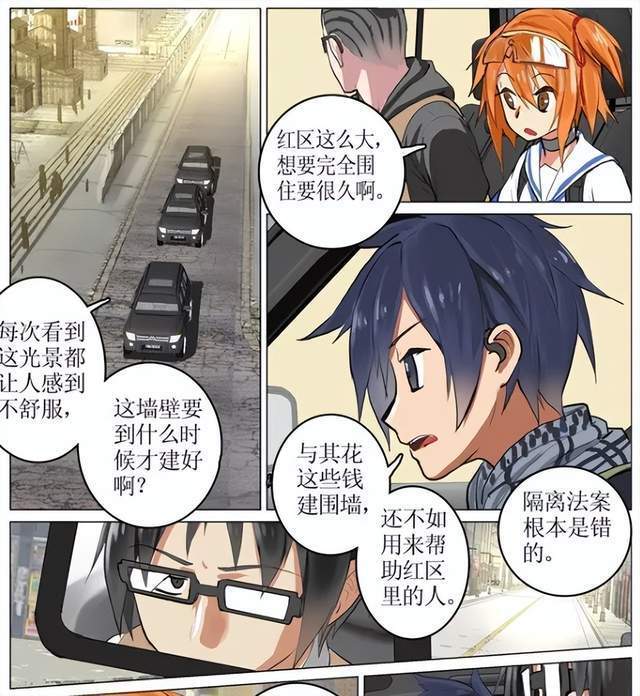 军事漫画
