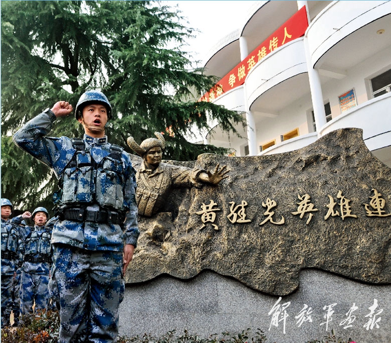 黄继光连口号，传承英雄精神，铸就时代荣光，黄继光连传承英雄精神，铸就时代荣光口号响彻天际