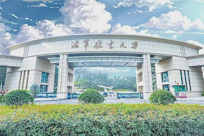 青岛海军二航校，历史沿革与现今地位，青岛海军二航校，历史沿革与现今地位概览