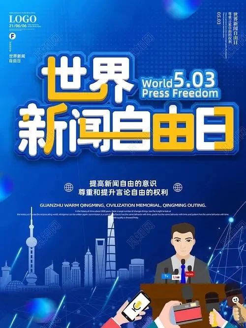 世界新闻发展日，探索新闻行业的未来趋势，世界新闻发展日，探索新闻行业未来趋势的展望