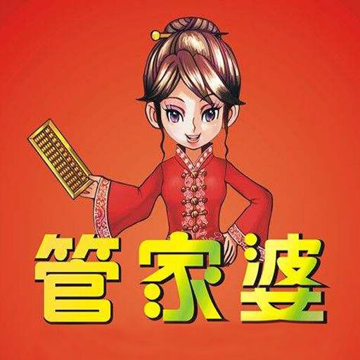 管家婆王中王，揭秘一肖中的持盈之道，揭秘管家婆王中王生肖持盈之道