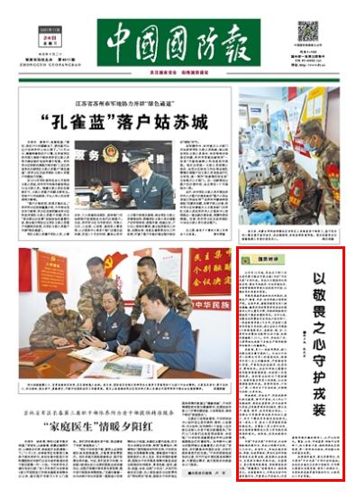 国防军事午报，深度解析今日军事动态与国防安全策略，国防军事午报，深度解读今日军事动态与国防策略