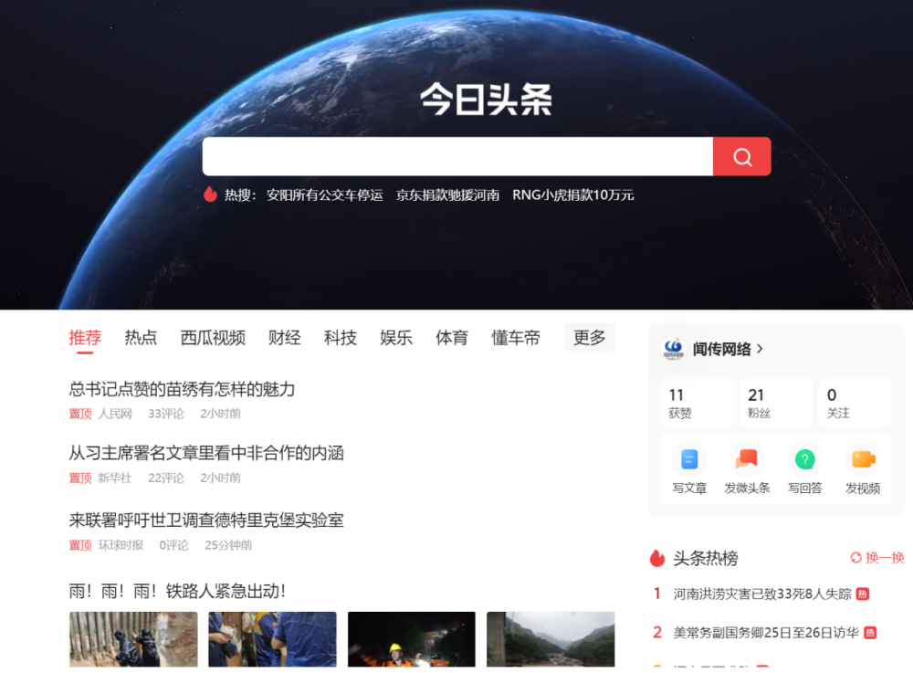 河南头条新闻，探索今日的最新消息，河南最新头条新闻，今日探索最新消息