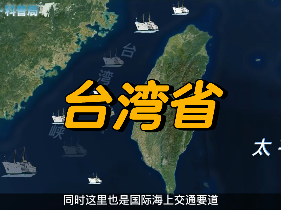 台湾已经改为台湾省，历史、现状与发展展望，台湾省的历史、现状与未来展望