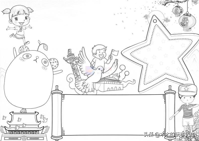 国防军事力量