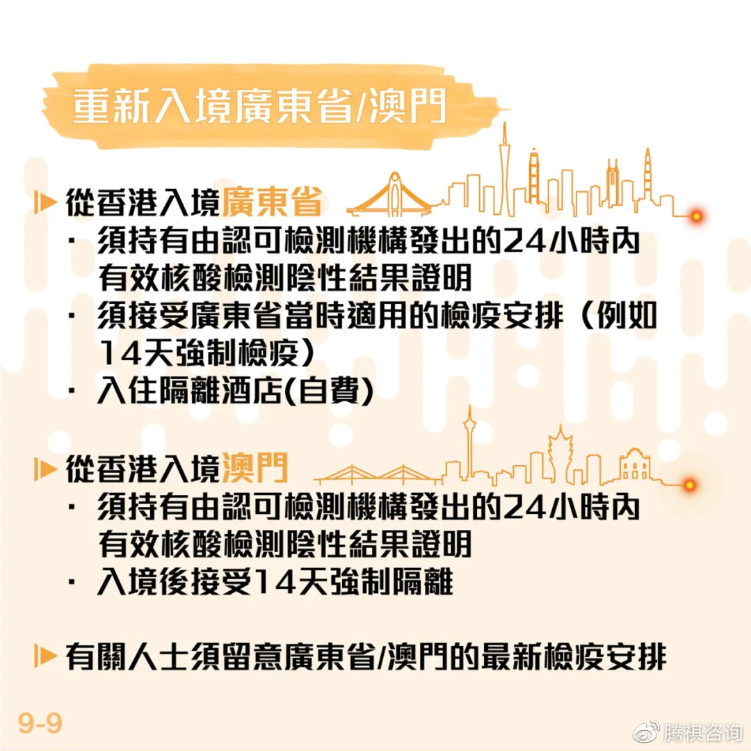 香港到内地无需隔离，全面解读最新政策与旅行指南，香港到内地最新政策解读，无需隔离的旅行指南