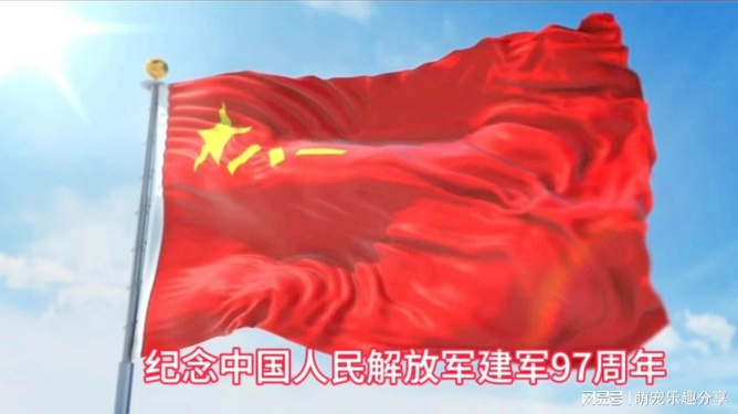 中国人民解放军军旗横直比，历史、象征与荣耀，中国人民解放军军旗横直比，历史象征与荣耀的传承