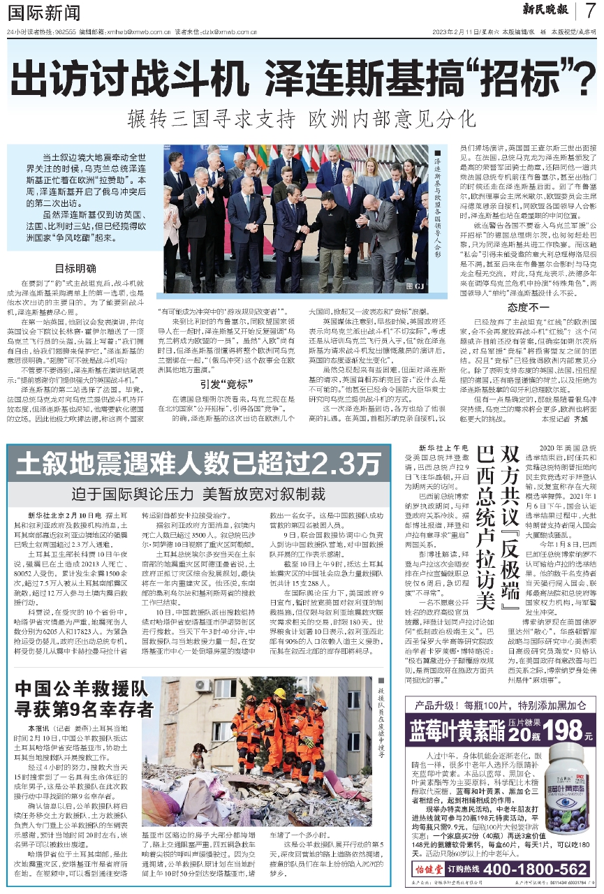 2023年7月份最新国际新闻综述，2023年7月国际新闻综述