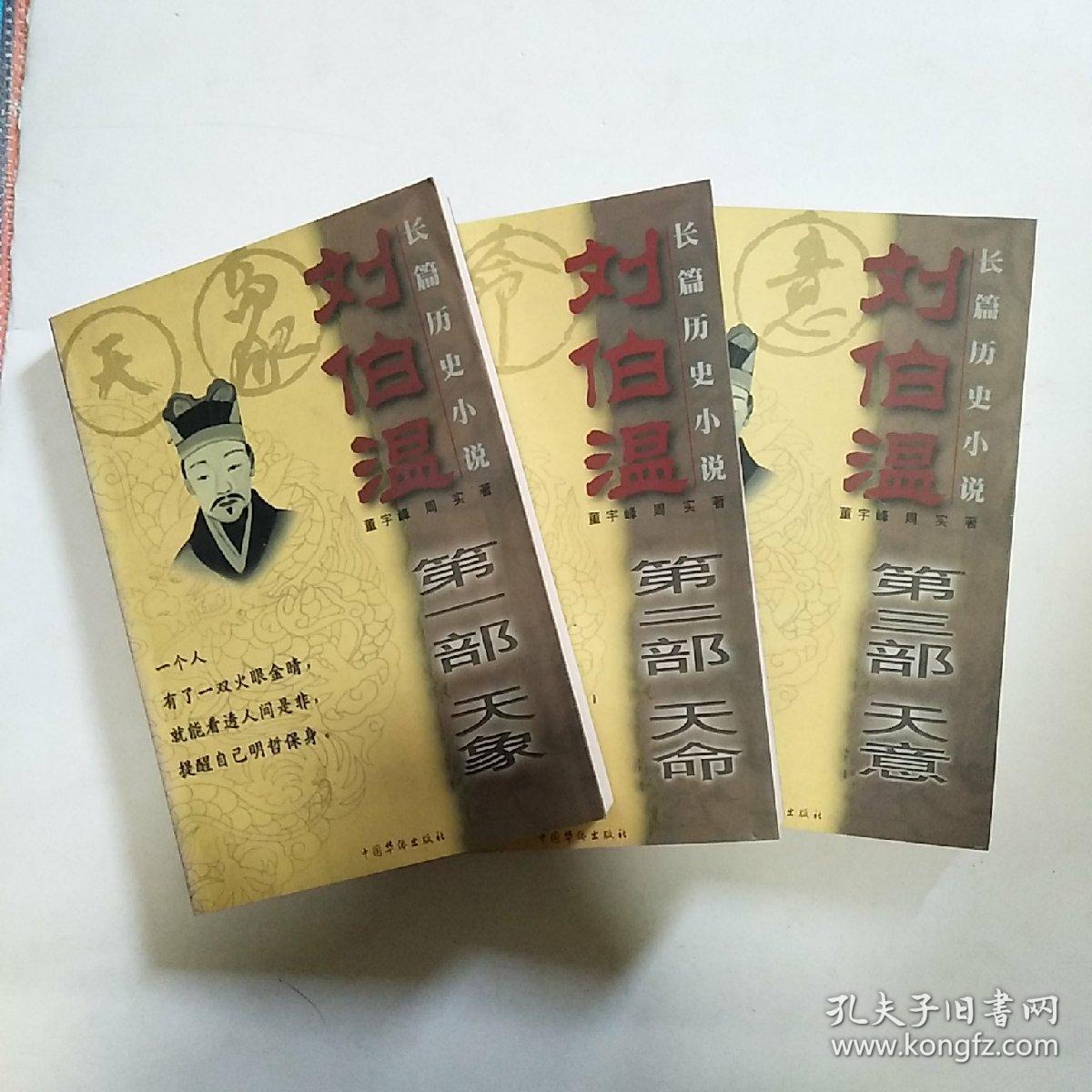揭秘刘伯温一肖期期中特之谜，探寻背后的传奇故事与智慧，揭秘刘伯温生肖期中之谜，传奇故事与智慧探寻