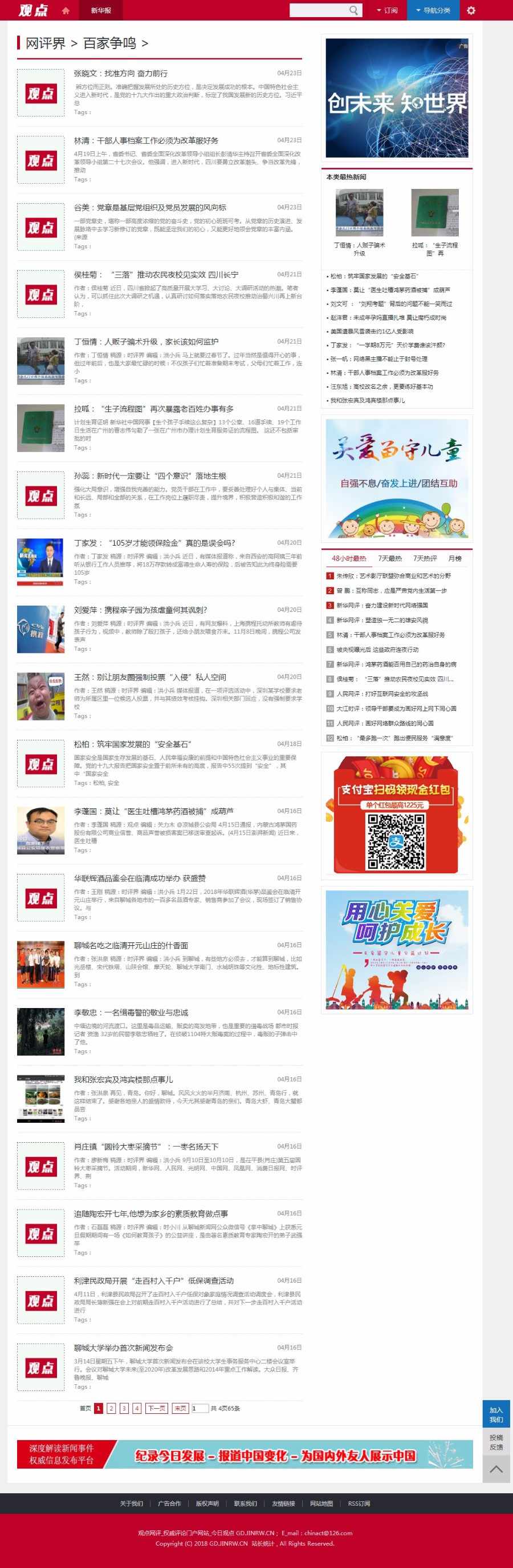 热门的论坛发帖网站，SEO深度解析与策略探讨，热门论坛发帖网站的SEO深度解析与策略探讨
