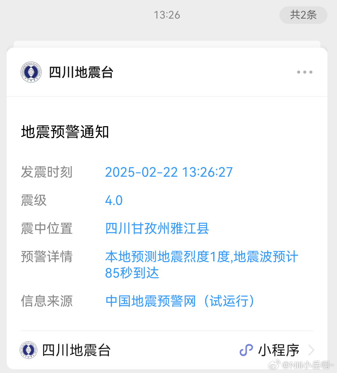 最新消息，地震发生地深度解析，地震发生地深度解析，最新消息揭秘