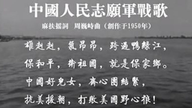 志愿军军歌鸭绿江，历史的旋律与时代的记忆，志愿军军歌与鸭绿江，历史的旋律与时代记忆