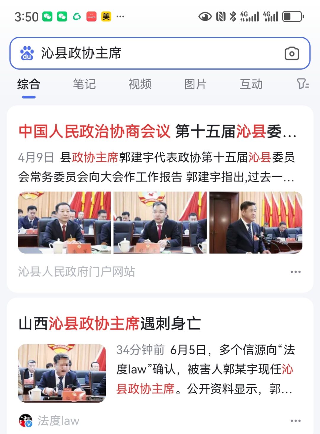 沁县新闻最近新闻，探索前沿资讯，洞悉地方动态，沁县最新新闻动态，探索前沿资讯，洞悉地方发展