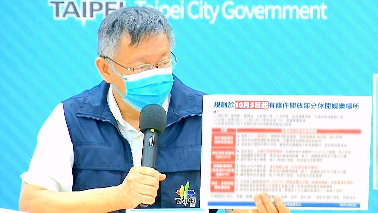 台湾防疫政策最新消息