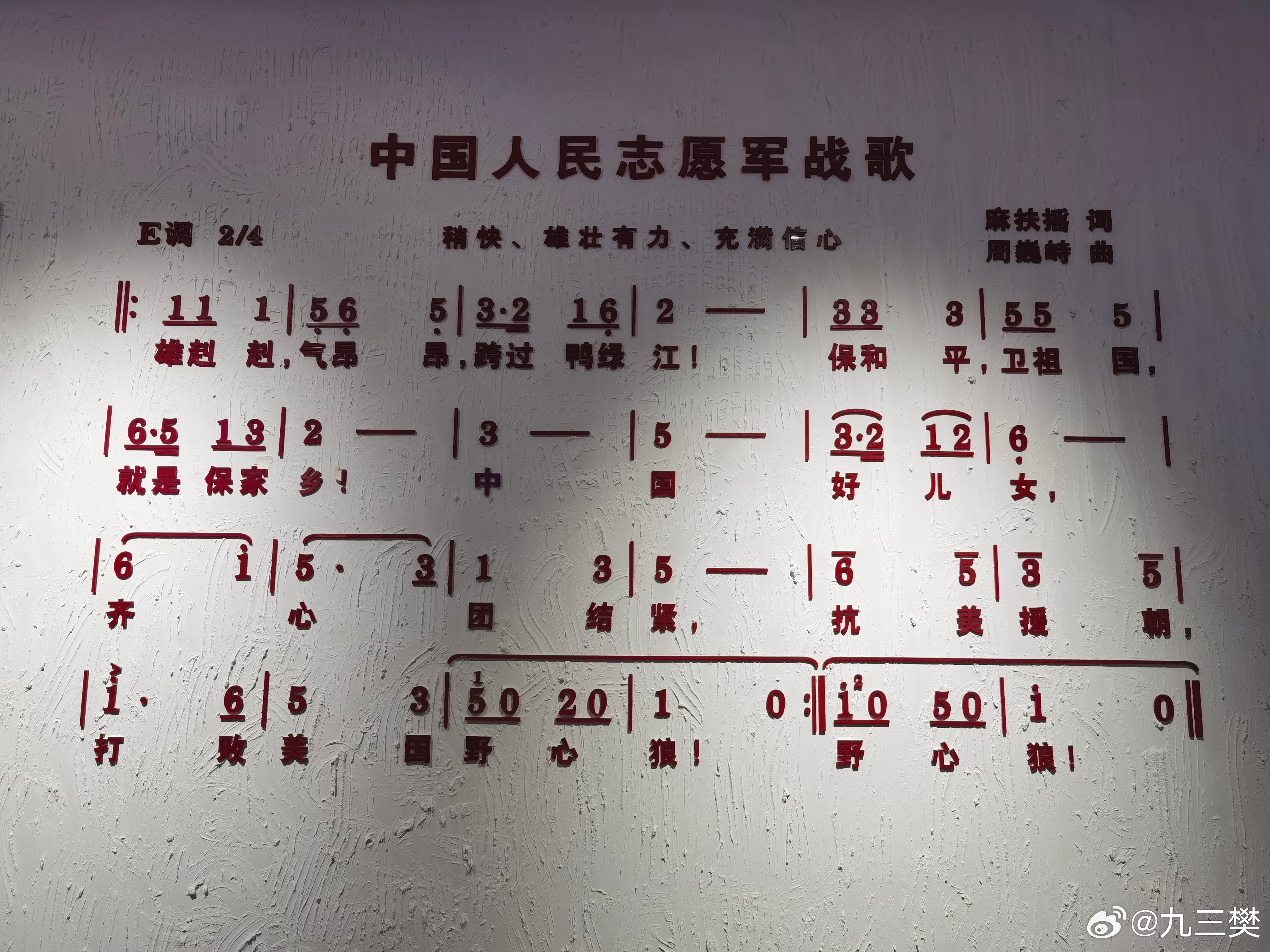 志愿军军歌原唱，历史与文化的交融，音乐与时代的共鸣，志愿军军歌原唱，历史、文化与音乐的时代共鸣