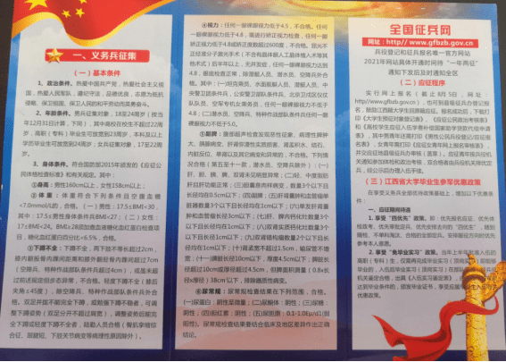 关于2021年兵役新政策的深度解读，2021年兵役新政策深度解读与分析