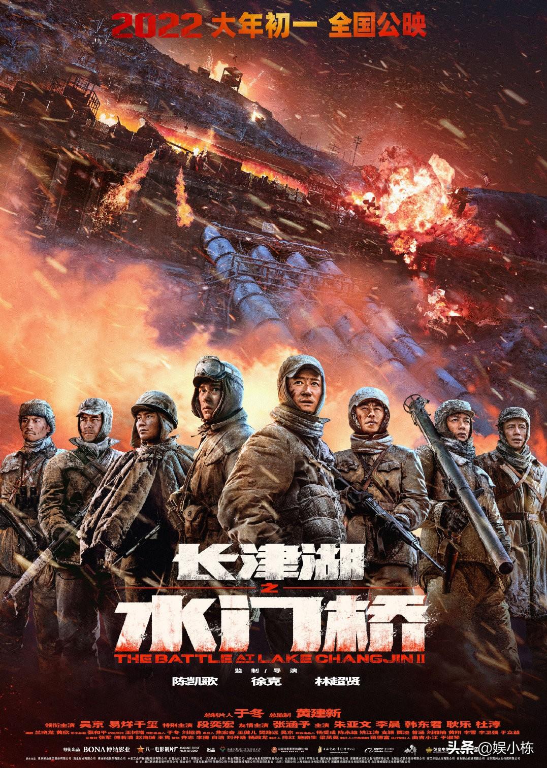 长津湖战役背后的故事，为何由三位导演联手呈现？，长津湖战役背后的故事，三位导演联手呈现原因揭秘