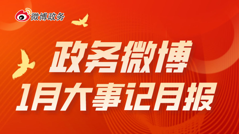 最近新闻大事件正能量，传递社会正能量，展现时代风采，传递社会正能量，展现时代风采，近期新闻大事件聚焦传递正能量标题
