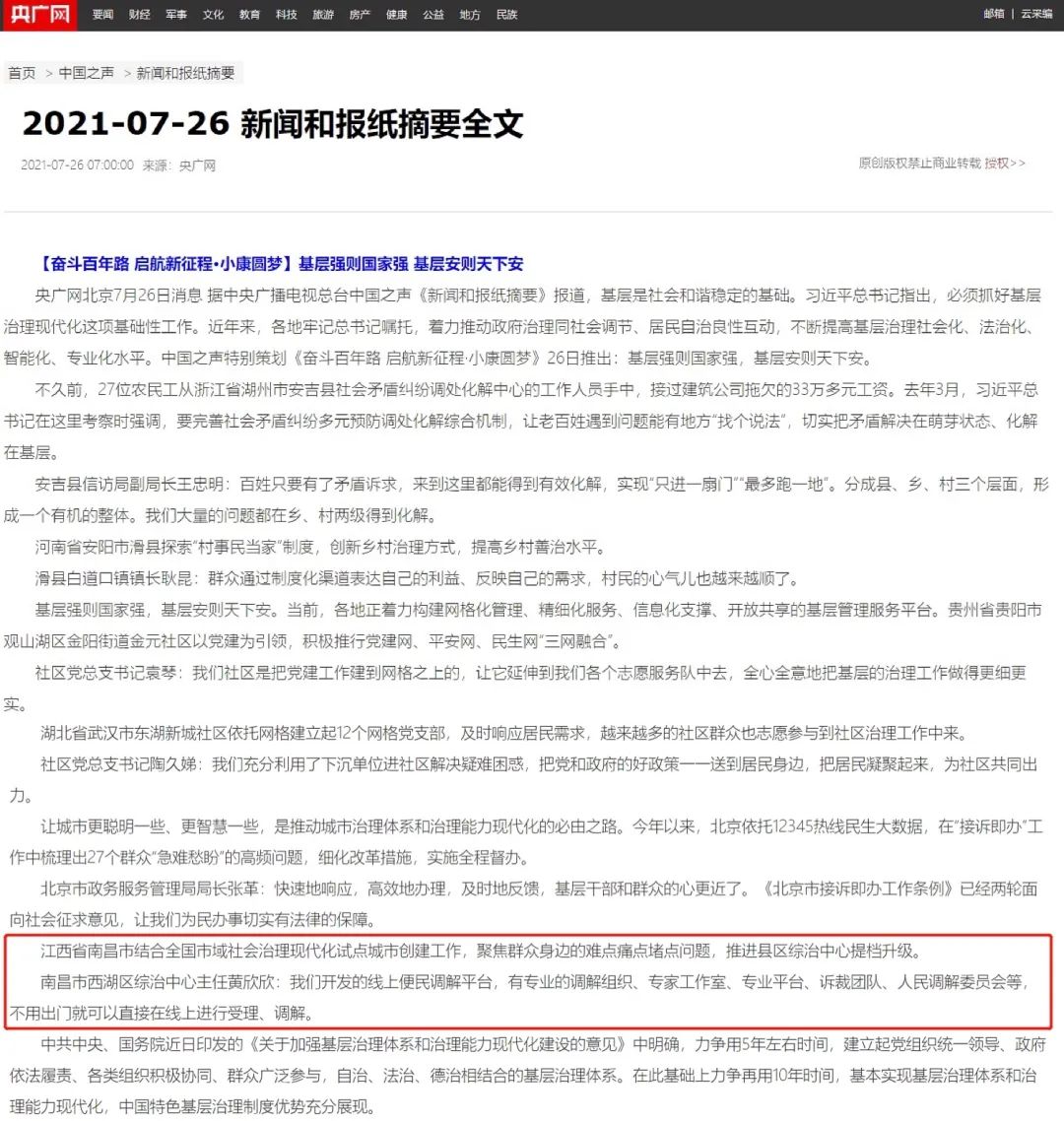 今日头条新闻最全新消息，50字评语展现时代脉搏，今日头条新闻速递，时代脉搏的50字精准评语揭秘最新动态