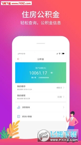 管家婆期期精准大全