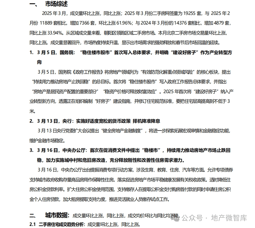 2025全年免费资料大全