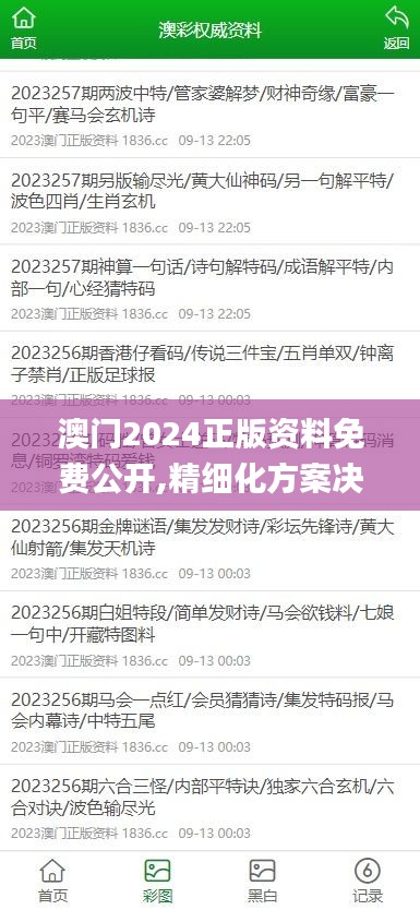 澳门免费精准资料下载，探索未来的机遇与挑战（2025展望），澳门未来机遇与挑战展望（2025年免费精准资料下载）