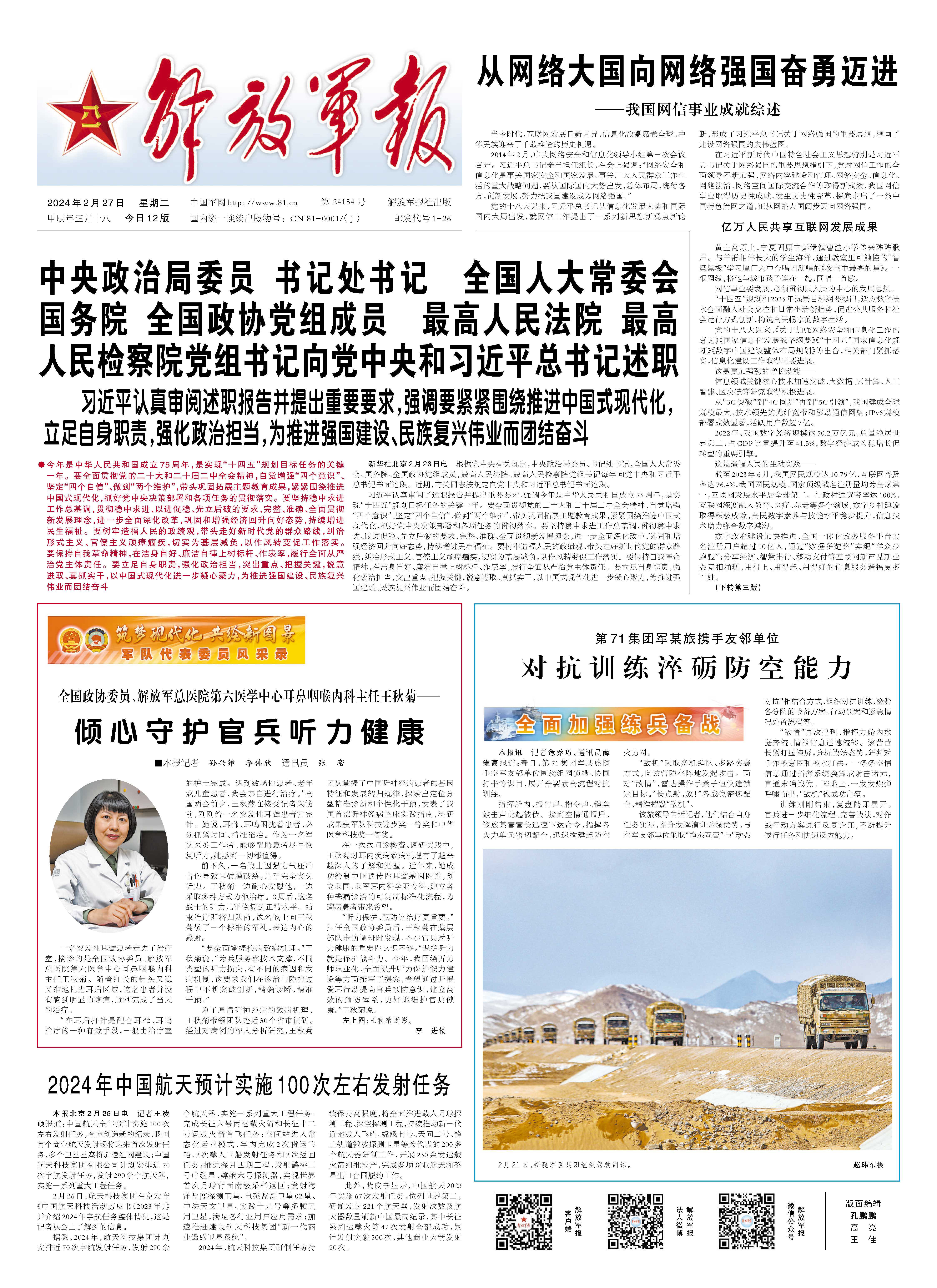 中国人民解放军国防报道，展现新时代的国防力量，中国人民解放军国防报道，展现新时代国防力量风采